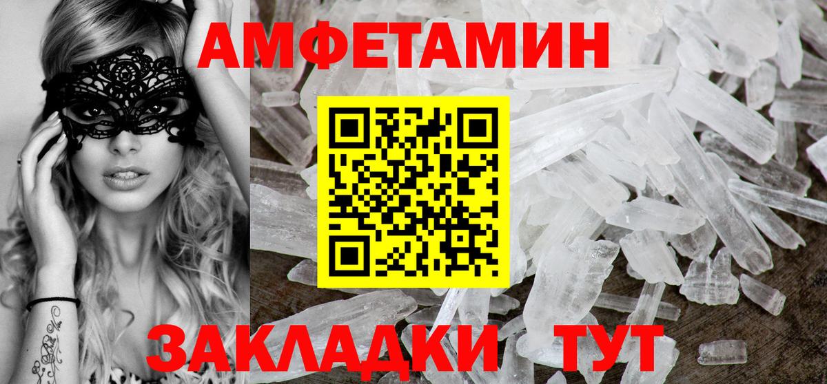 Amphetamine 98%  Amphetamine  АМФ  Усинск  Вход с VPN 