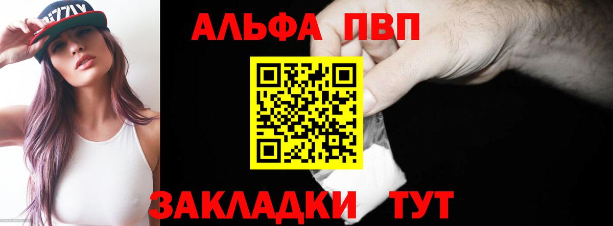 Alpha-PVP СК  Вход с VPN  Усинск  Alpha-PVP VHQ 