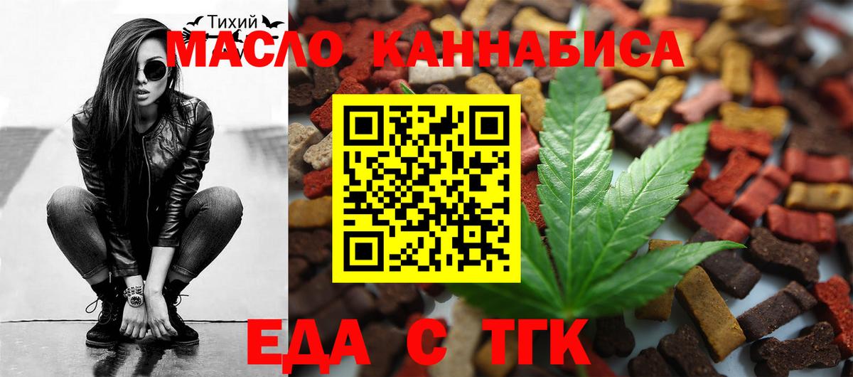 Печенье с ТГК марихуана  Вход с VPN  Усинск 