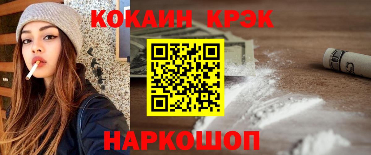 Кокаин Columbia  Вход с VPN  COCAIN  Усинск 