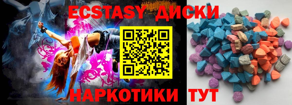 ЭКСТАЗИ  Ecstasy 250 мг  Вход с VPN  Усинск  ЭКСТАЗИ таблы 
