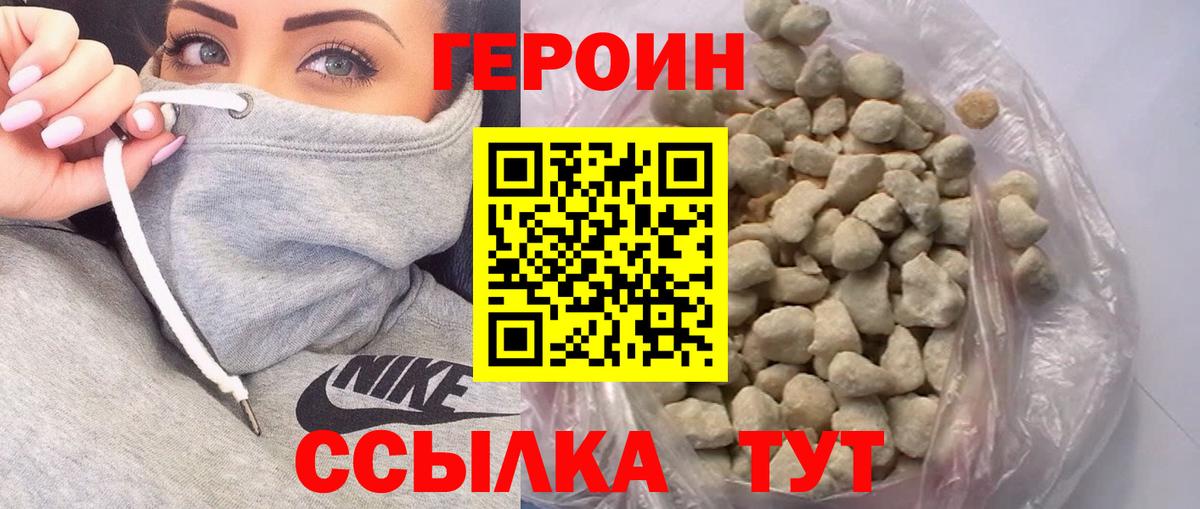 Героин Heroin  Вход с VPN  Героин  Усинск 