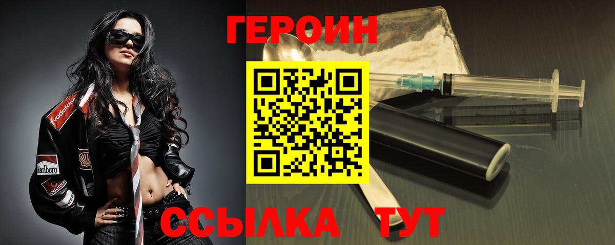 ГЕРОИН Афган Усинск