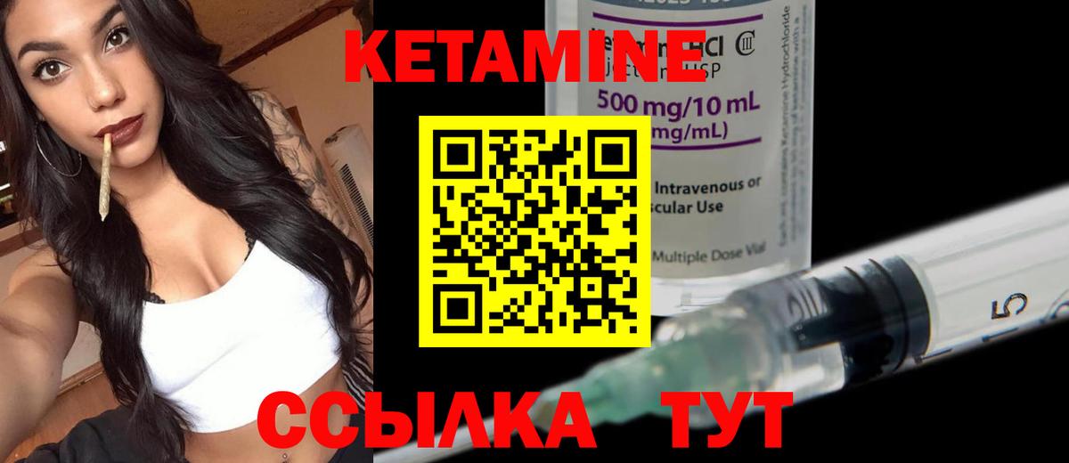 КЕТАМИН VHQ Усинск