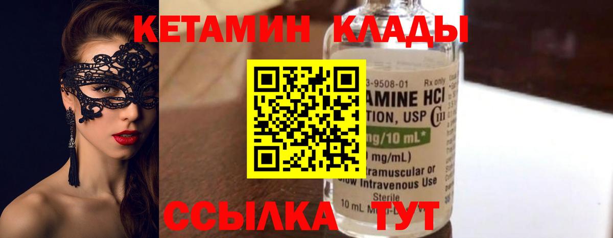 КЕТАМИН VHQ  Кетамин VHQ  Усинск  Вход с VPN 