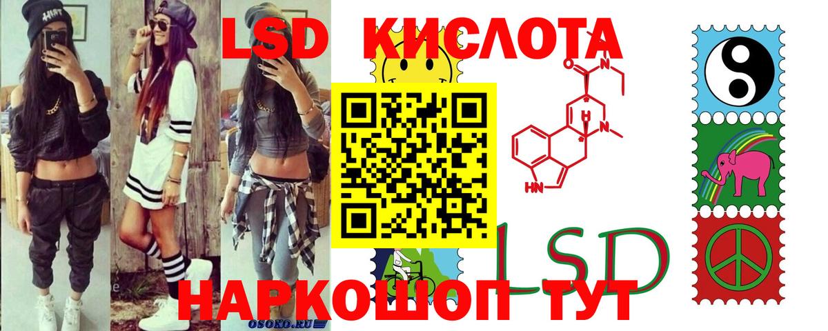 ЛСД экстази кислота  Вход с VPN  ЛСД экстази  Усинск 