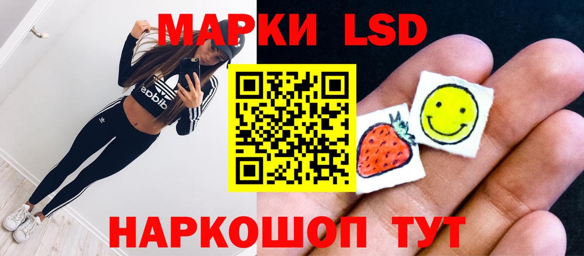 ЛСД экстази кислота Усинск