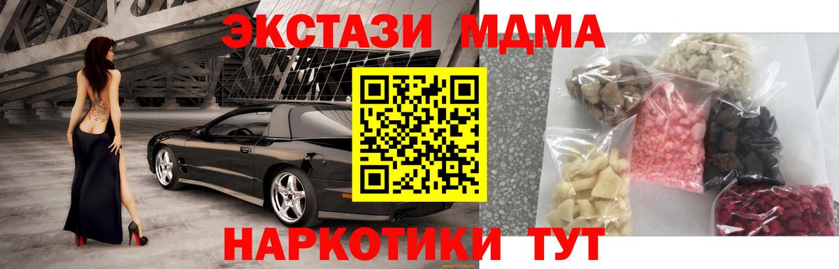 Усинск  MDMA crystal  Вход с VPN  MDMA Molly 