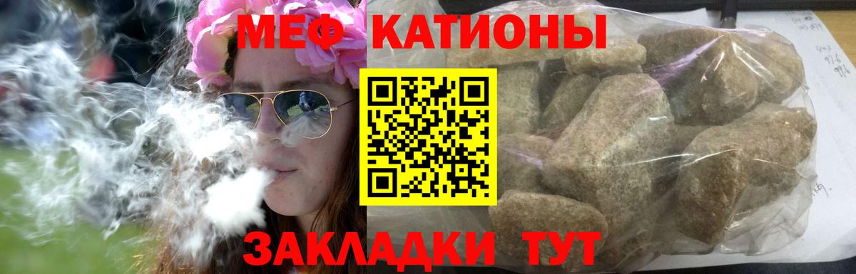 Меф  Меф 4 MMC  Вход с VPN  МЯУ-МЯУ VHQ  Усинск 