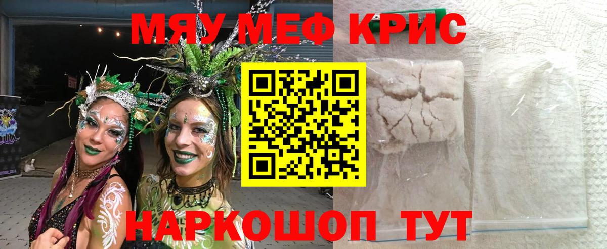 Меф мука Усинск