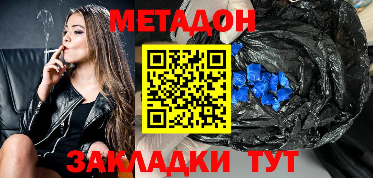 МЕТАДОН кристалл  Вход с VPN  Усинск  МЕТАДОН мёд 