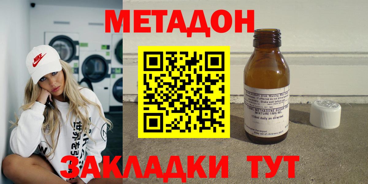 Метадон VHQ Усинск