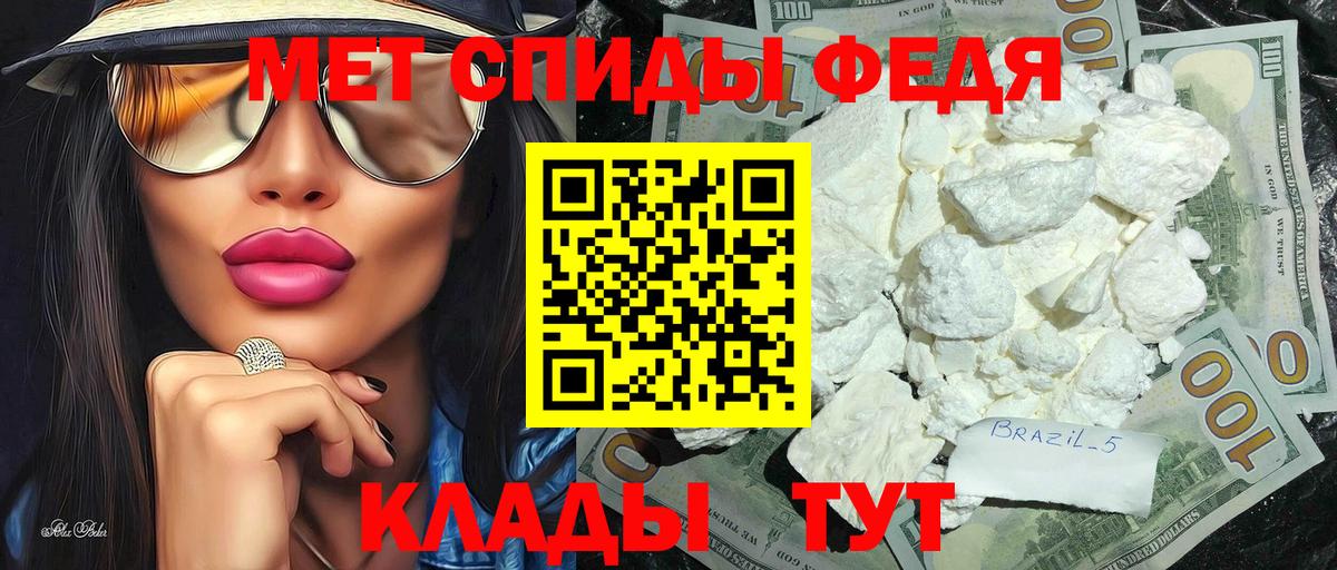 МЕТАМФЕТАМИН мет Усинск
