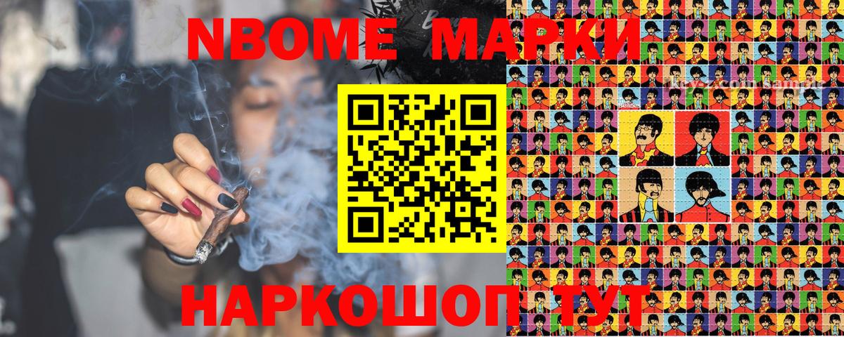 Марки NBOMe 1,8мг  Марки NBOMe  Усинск  Вход с VPN  Марки NBOMe 1,8мг 