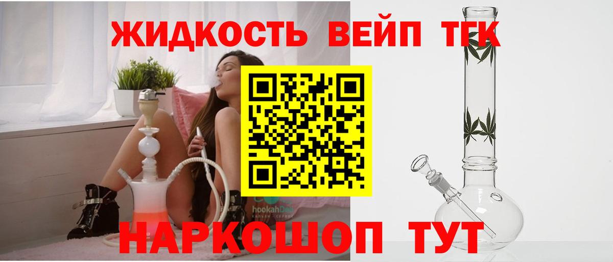 Усинск  закладки  Дистиллят ТГК вейп  Вход с VPN  Дистиллят ТГК Wax 