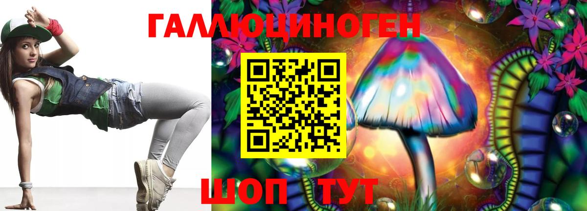 Усинск  Галлюциногенные грибы Psilocybe  Вход с VPN  Галлюциногенные грибы мицелий 