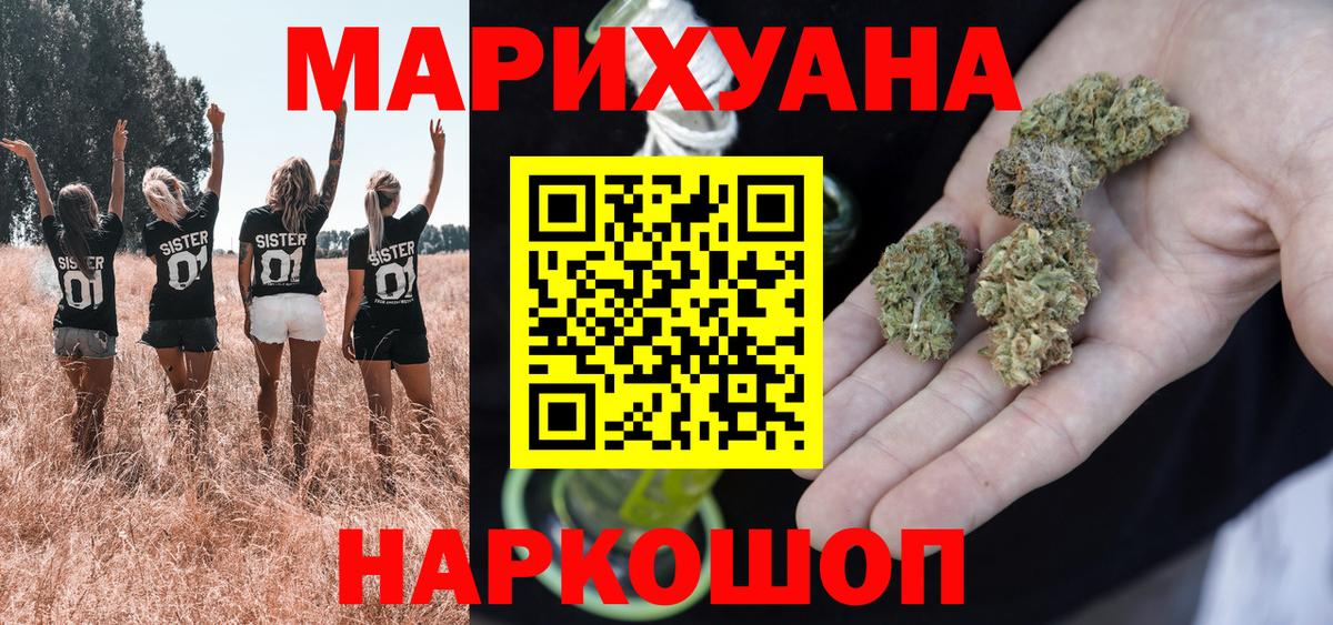 Усинск  Канабис THC 21%  Бошки марихуана SATIVA & INDICA  Марихуана THC 21%  Шишки марихуана марихуана  Вход с VPN 